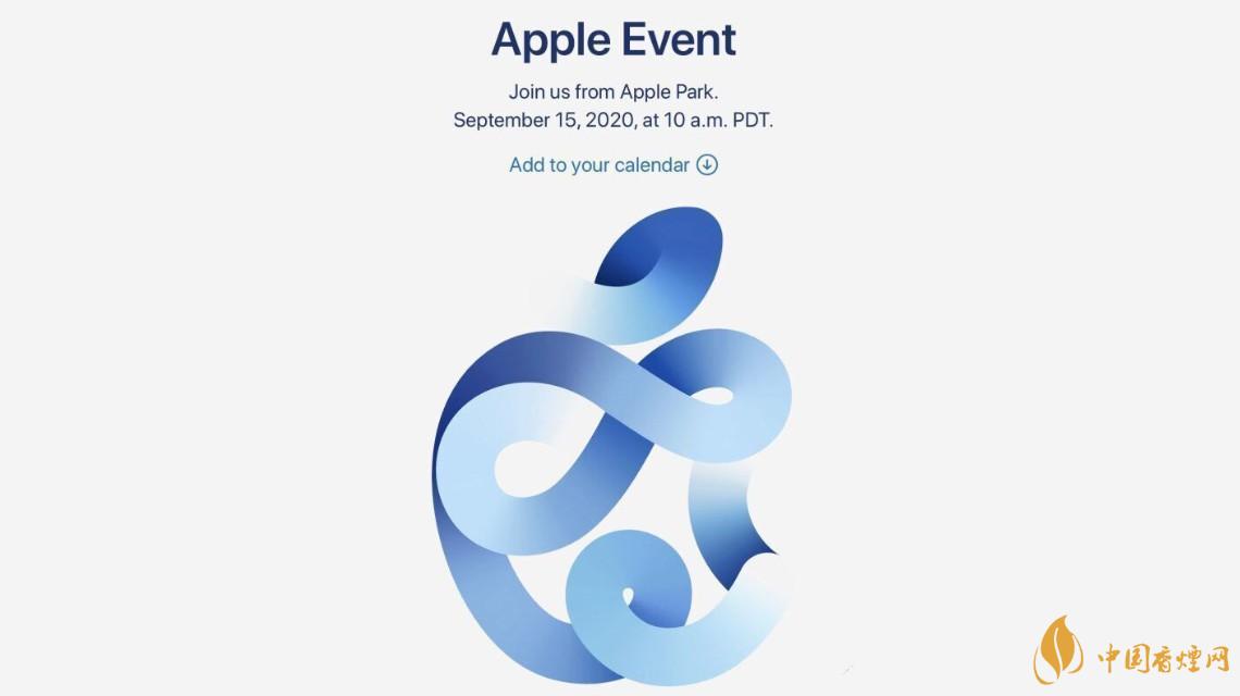 蘋(píng)果秋季發(fā)布會(huì)9月16日舉辦 2020iPhone12即將來(lái)臨!