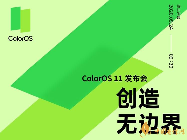 ColorOS11系統什么時候發布 ColorOS11系統發布時間