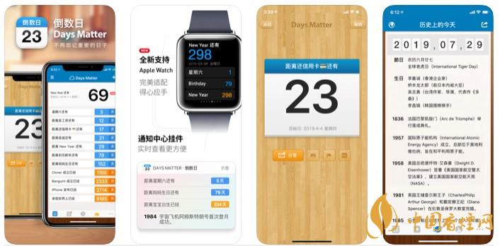 ios14倒數日小組件怎么設置-蘋果ios14倒數日小組件設置方法