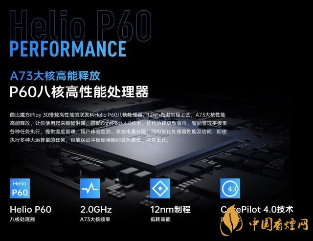 酷比魔方iPlay30什么時候發布 iPlay30發布時間公布