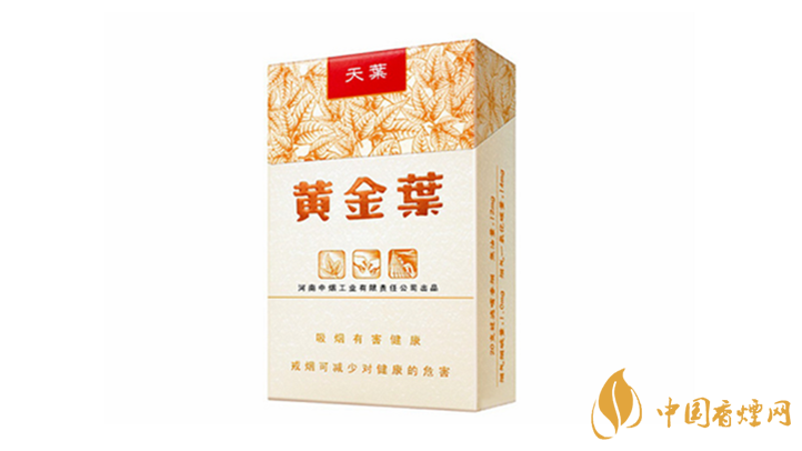 2020黃金葉香煙系列價格表大全 一盒黃金葉天葉多少錢？