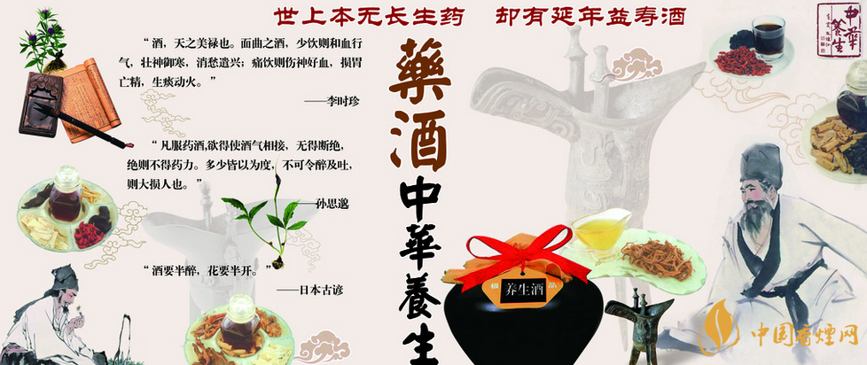 養生酒有哪些品牌 中國養生酒10大品牌介紹及推薦