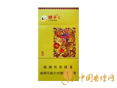 2020嬌子x龍韻多少錢一包？2020嬌子x系列價(jià)格表圖