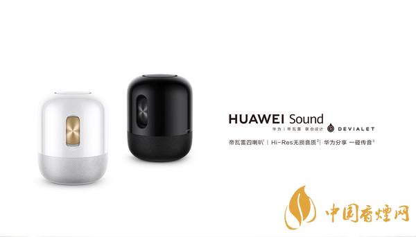 華為sound音響怎么樣？華為sound音響配置參數