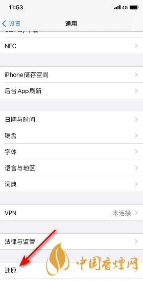 iphone12還原網絡設置 iphone12還原網絡設置詳細方法