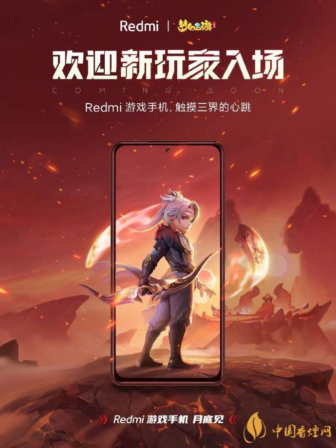 紅米游戲手機什么時候發布-紅米游戲手機最新消息