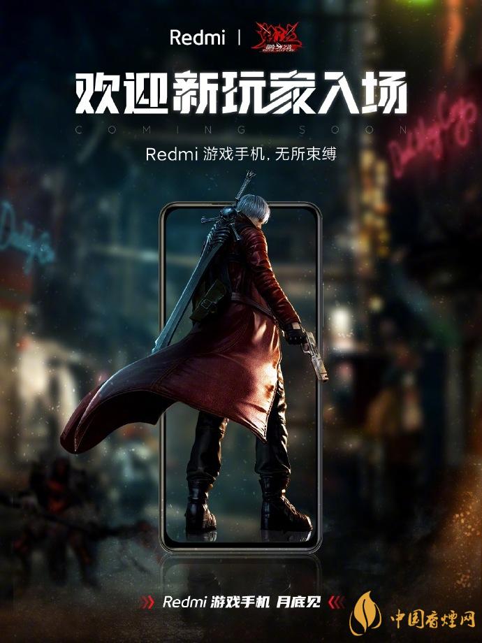 紅米游戲手機什么時候發布-紅米游戲手機最新消息