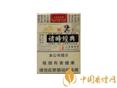 玉溪(褚時經典)圖片