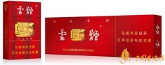 20元左右云煙價格表及圖片低調務實的代表