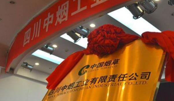 四川中煙第一次新零售發聲 創新高質量發展全力謀變(優品生活體驗店)