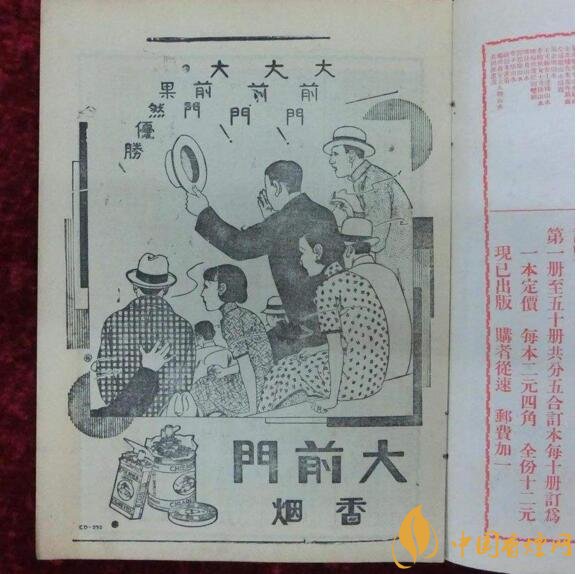 大前門1916價(jià)格及圖片，大前門1916軟短怎么樣