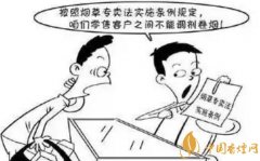 卷煙識別碼的作用 一證一碼經營卷煙是規定