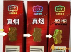 經典云南口糧香煙如何辨別真偽 真假煙分辨的小妙招
