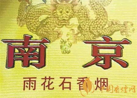 南京雨花石假煙怎么識別 南京雨花石香煙真假對比圖介紹！