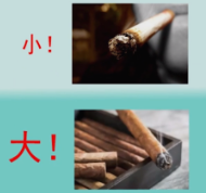 如何區分雪茄和香煙 五個角度分析雪茄和香煙的不同之處