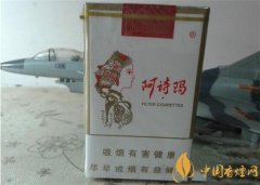 比較便宜的阿詩瑪香煙有哪些 阿詩瑪香煙價(jià)格盤點(diǎn)