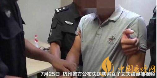 杭州殺妻嫌犯事后買創可貼洗潔精